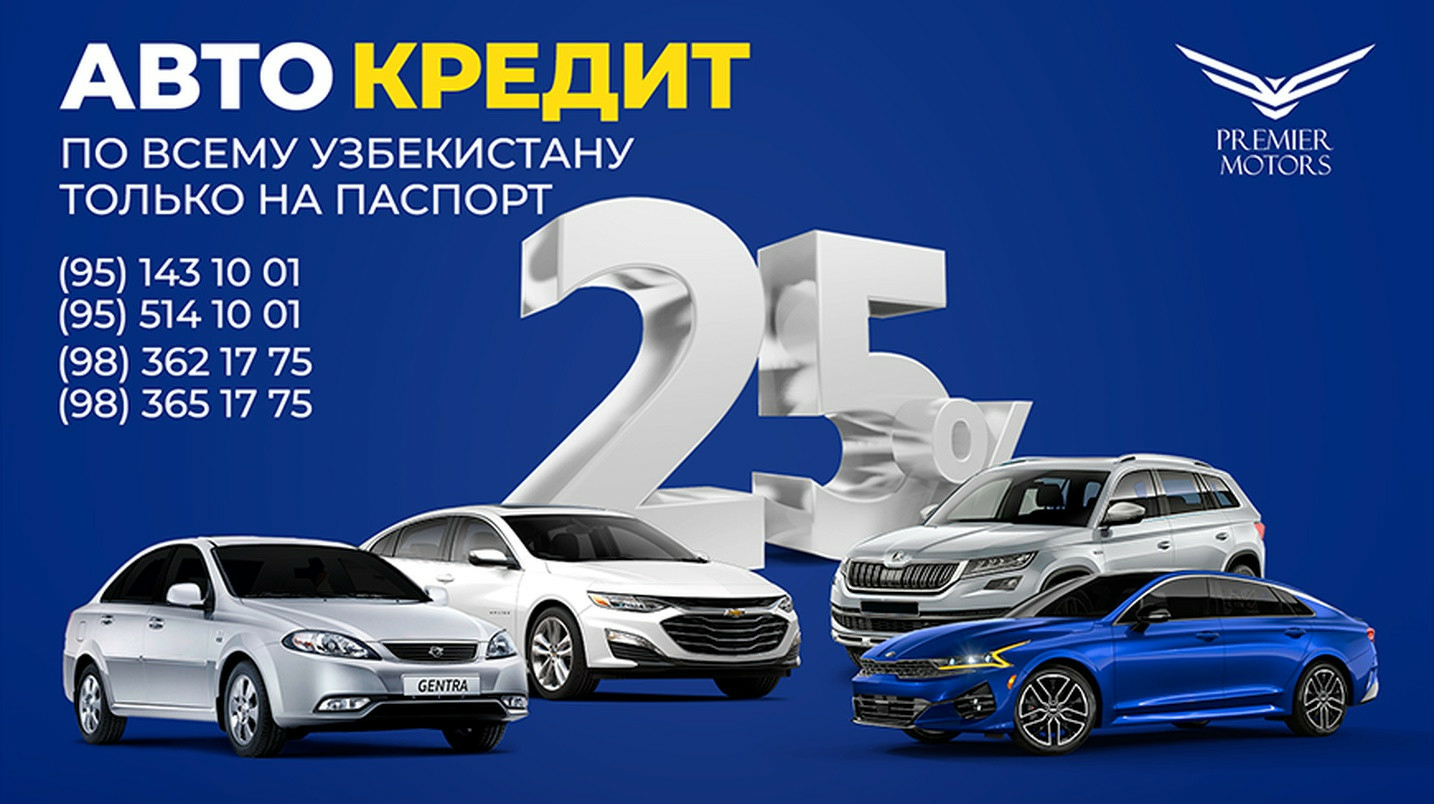 UzNews - Автосалон PREMIER MOTORS предлагает машины в кредит на выгодных  условиях