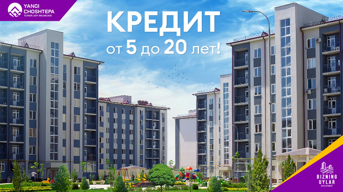 UzNews - Готовые квартиры в кредит на 20 лет