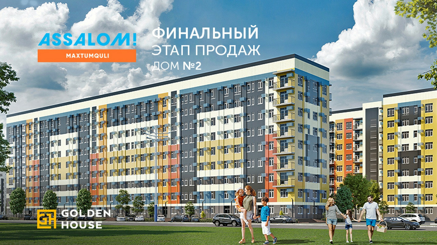 UzNews - Golden House объявляет о финальном этапе продаж квартир в жилом  комплексе Assalom Maxtumquli