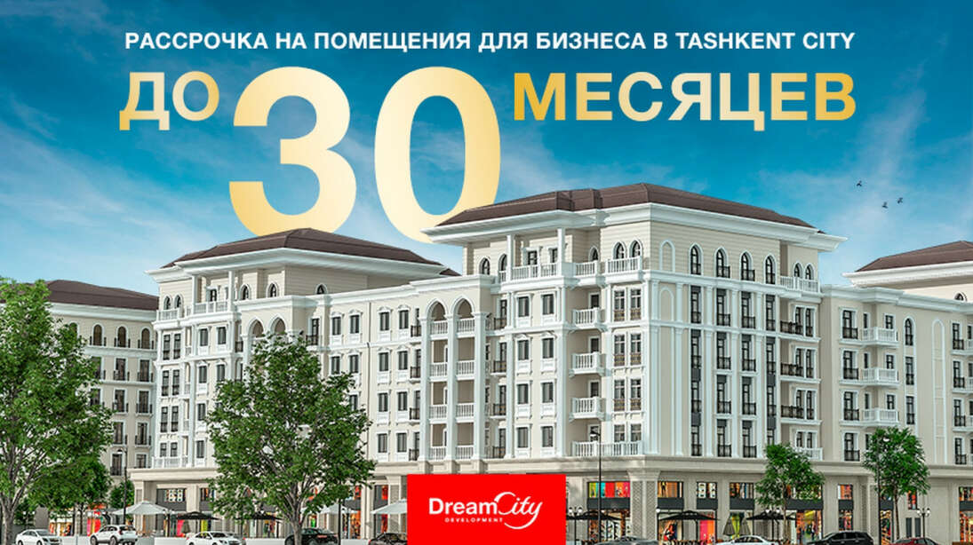 Ташкент недвижимость цены в таллине 2018