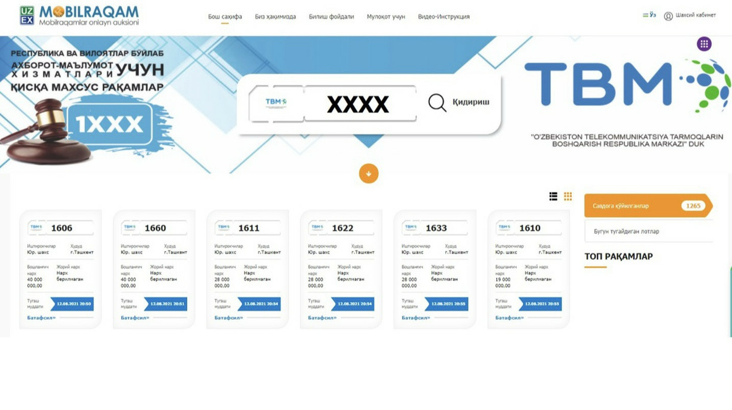 UzNews - Короткие телефонные номера выставлены на онлайн-аукцион