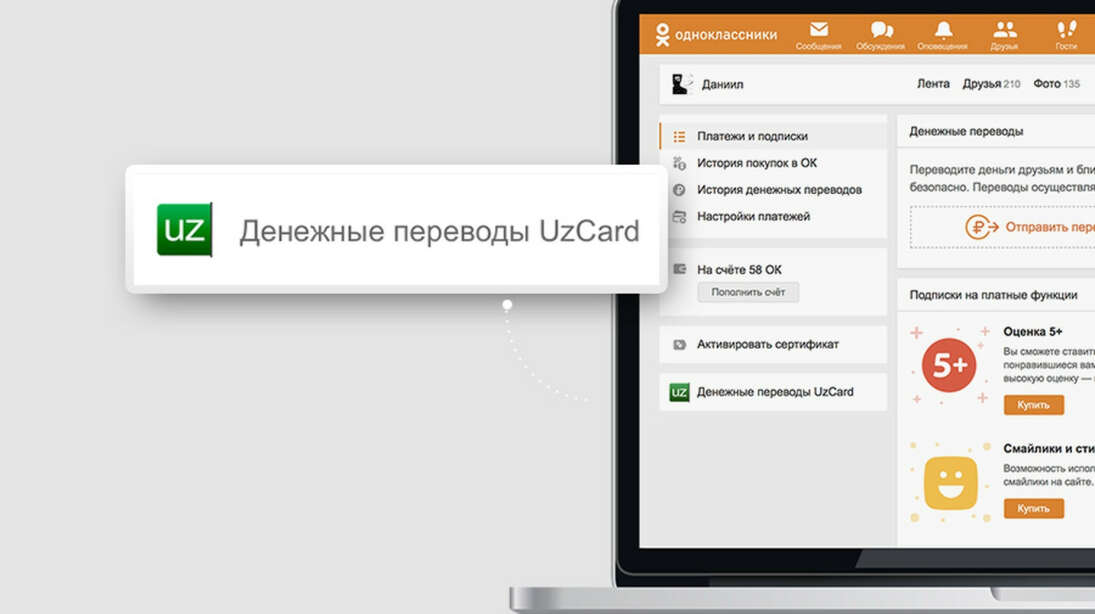 Платежи в ok. Отправить деньги Одноклассники. Перечисление денег в Одноклассники. Как перевести деньги в Одноклассниках. Денежные переводы.