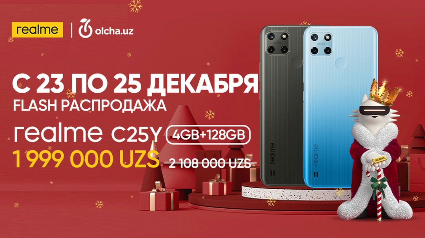 UzNews - realme впервые объявляет flash-распродажу сразу двух моделей  смартфонов