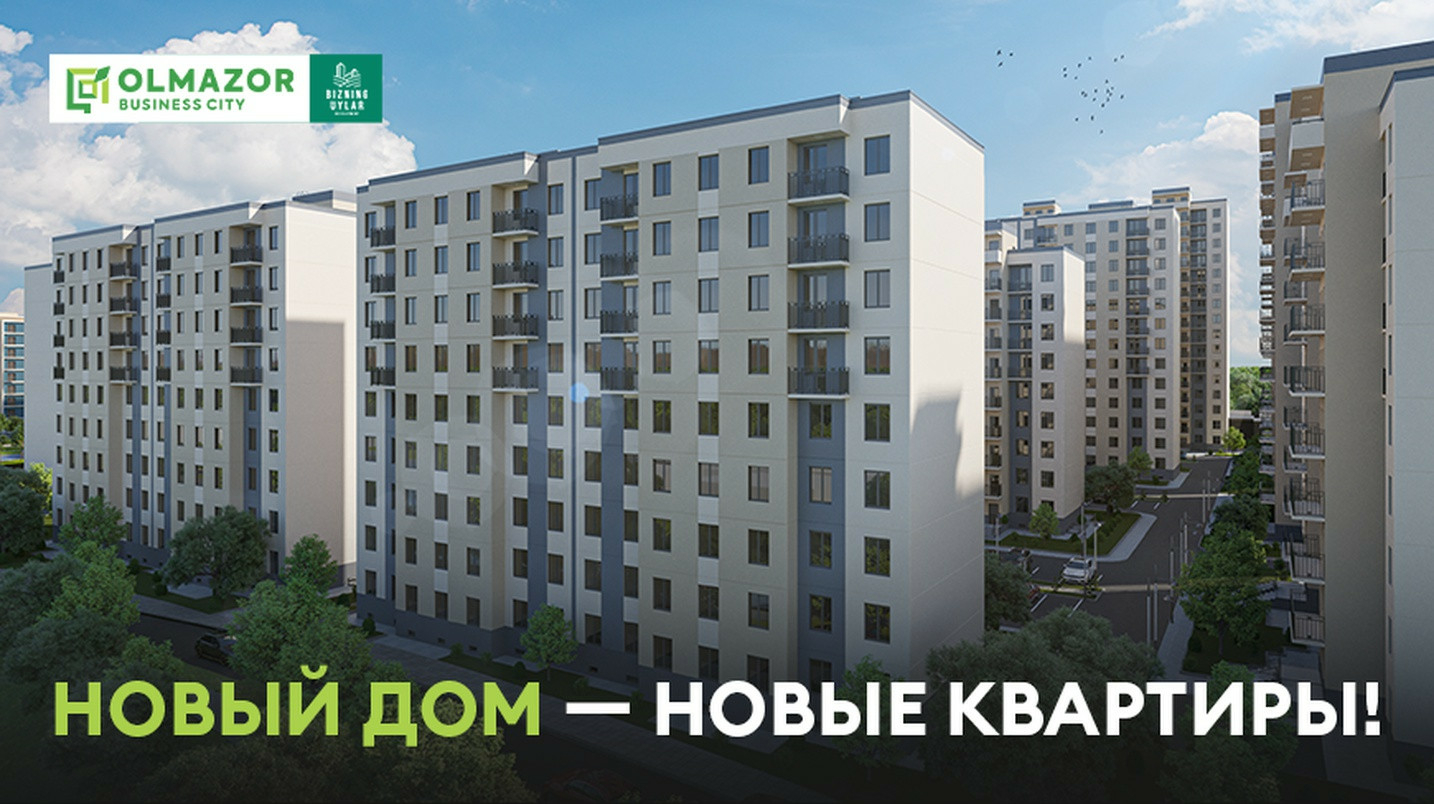 UzNews - В ЖК Olmazor Business City стартует продажа квартир в новом доме