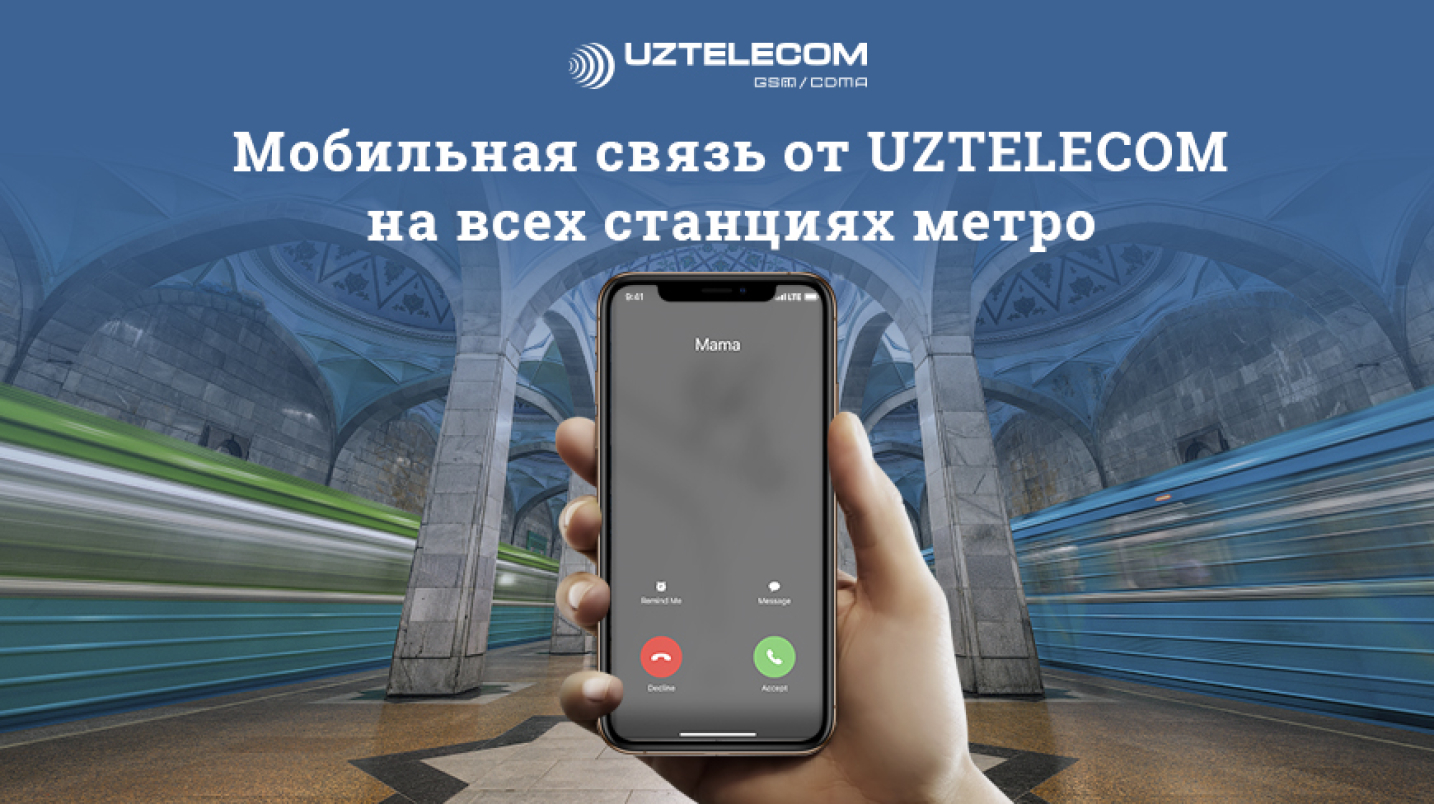 UzNews - UZTELECOM расширяет свои возможности: теперь мобильная сеть и  Интернет доступны в Ташкентском метрополитене