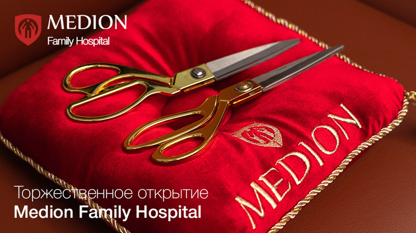 UzNews - В Ташкенте состоялось открытие семейного медицинского центра Medion  Family Hospital