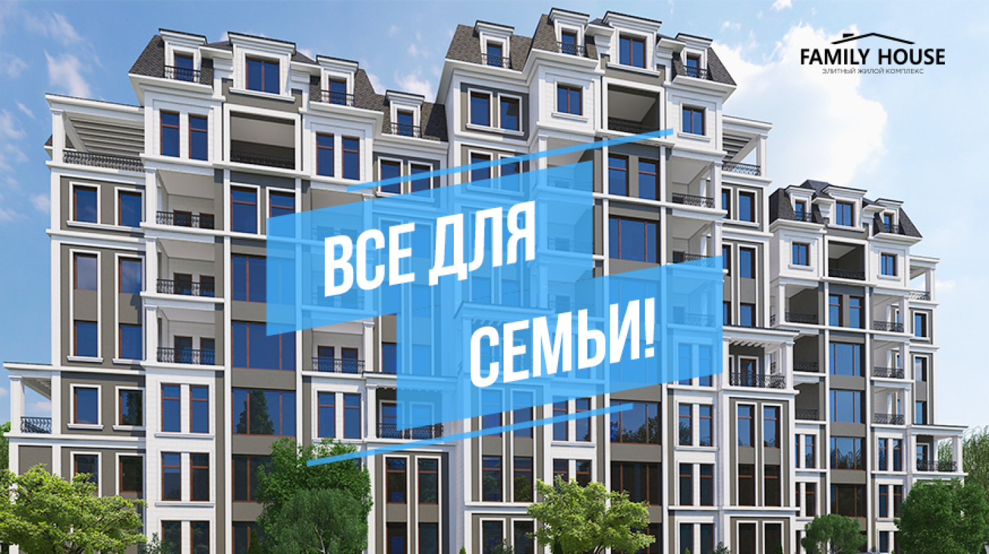 UzNews - Покупайте дома мечты вместе с Family House