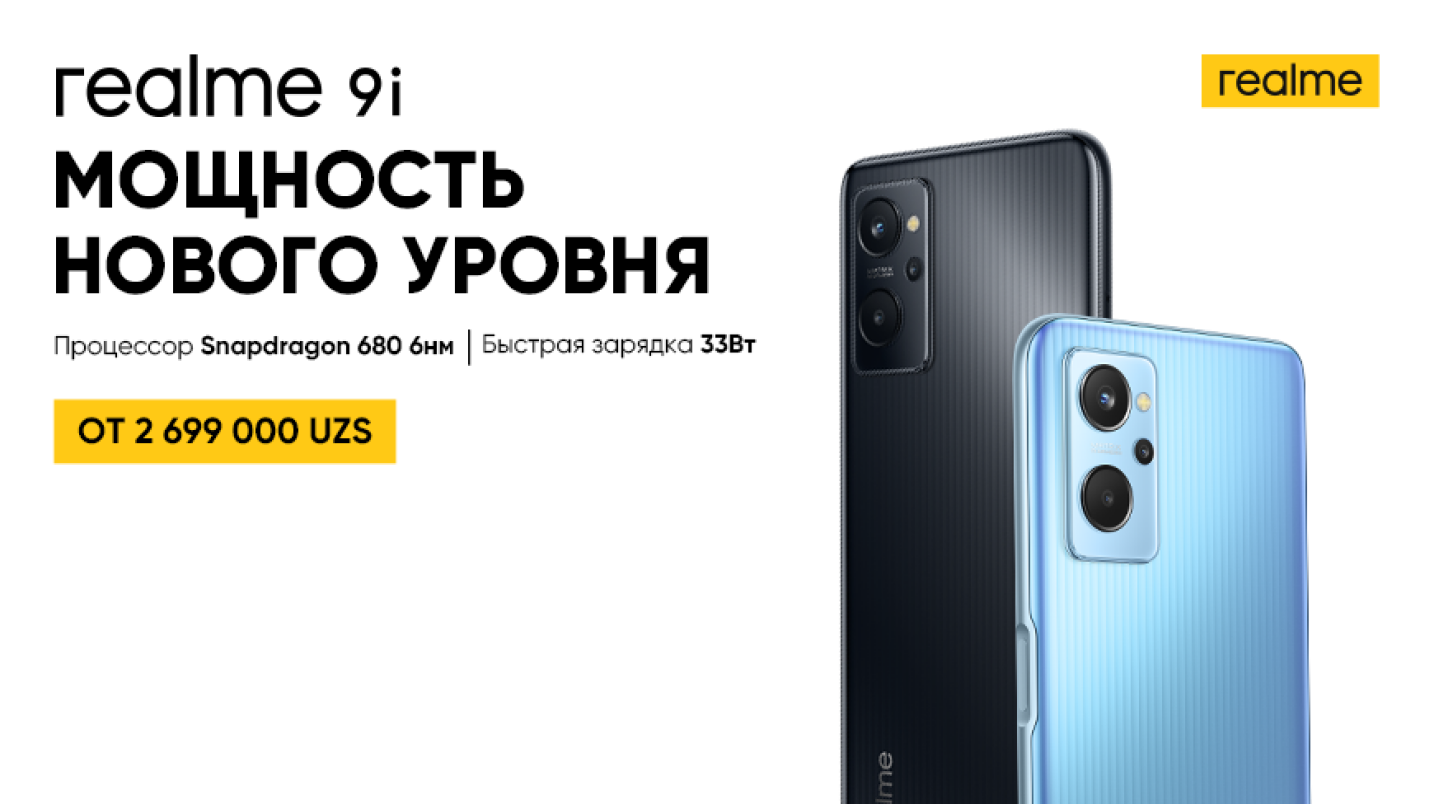 UzNews - realme анонсировала старт продаж модели 9i в Узбекистане