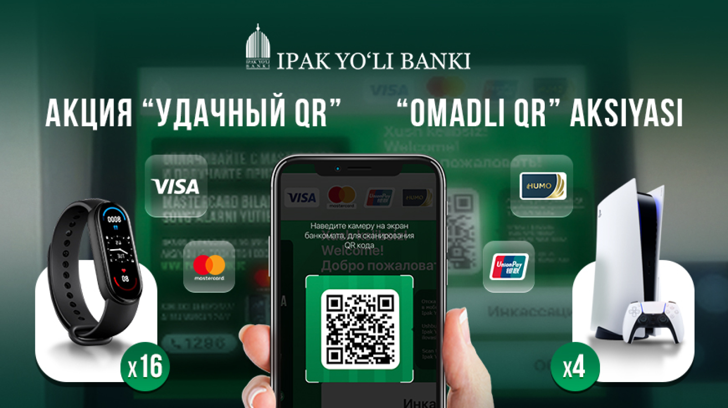 UzNews - Выигрывайте ценные призы от банка «Ипак Йули» с удачным QR-кодом