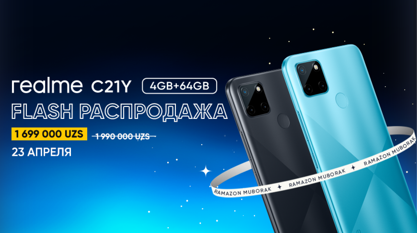 UzNews - realme объявляет flash-распродажу смартфона C21Y в сети магазинов  Zoodmall