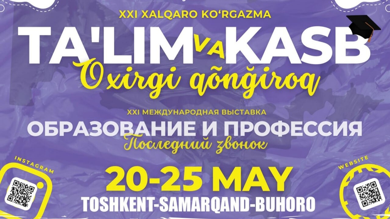 В трех городах Узбекистана пройдет масштабная выставка для абитуриентов «Образование и профессия 2.0 – Последний звонок 2022»