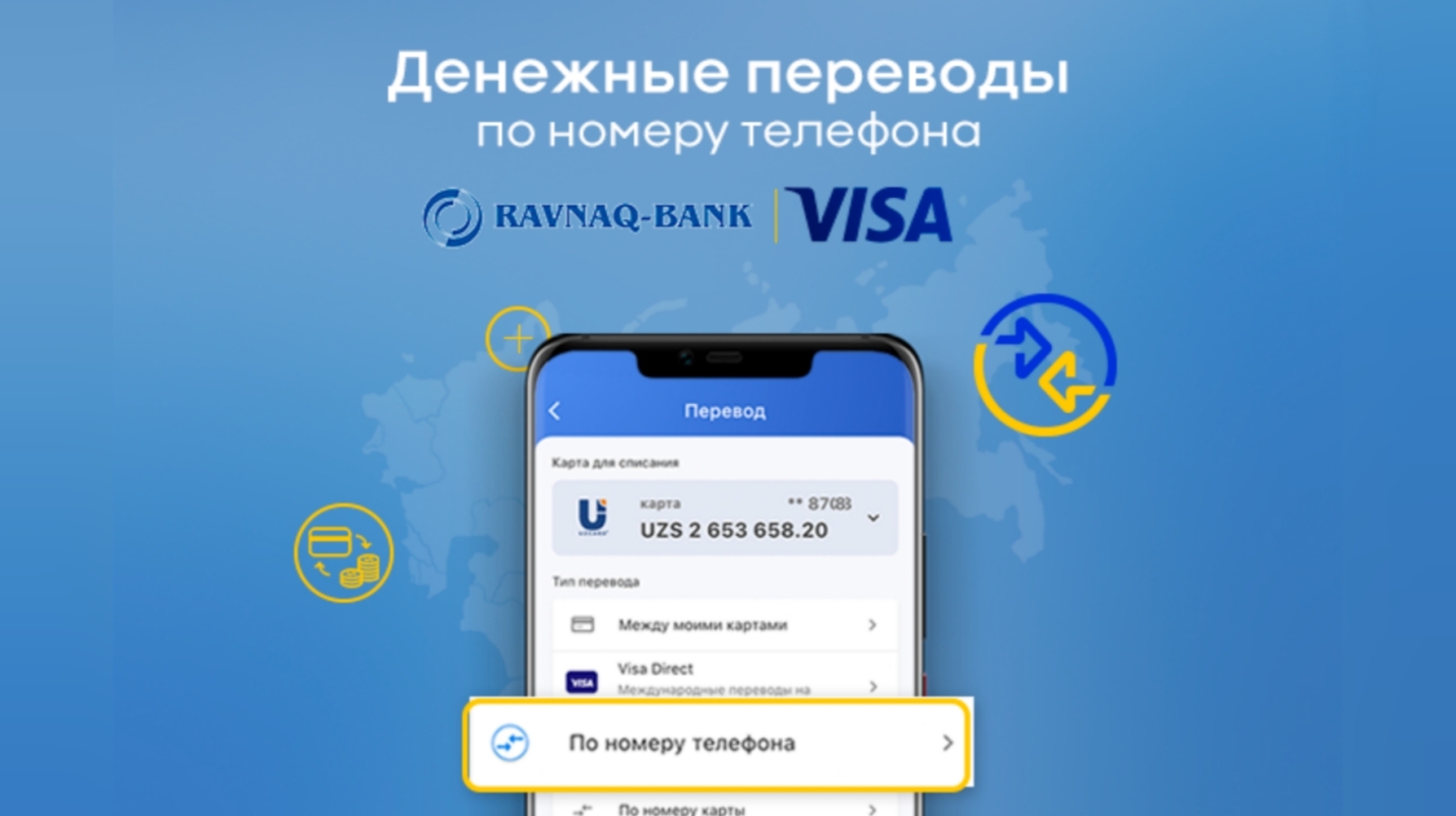 UzNews - Ravnaq-bank в партнерстве с Visa первым в Узбекистане запустил  денежные переводы на карты по номеру телефона