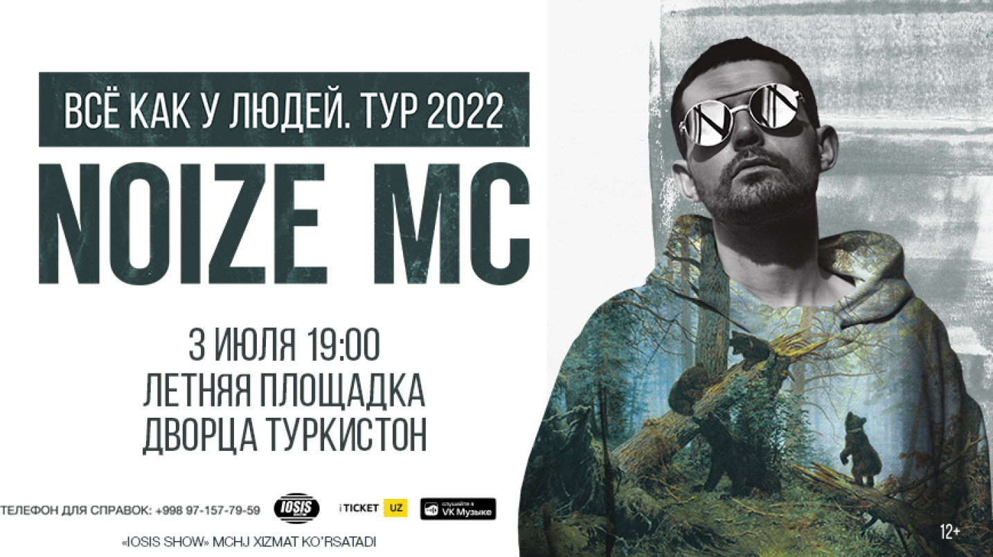 UzNews - Noize MC выступит с большим сольным концертом в Ташкенте