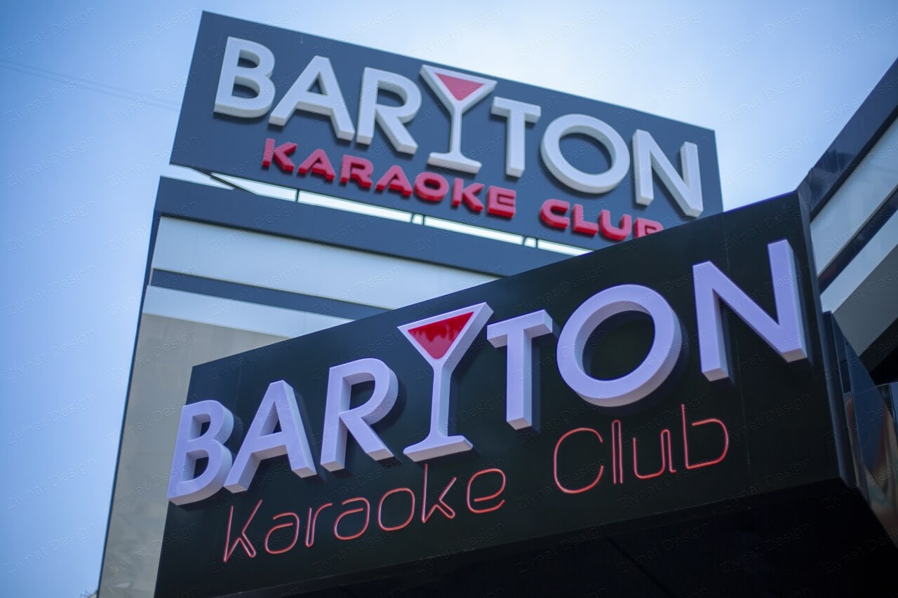 В самом центре столицы состоится грандиозное открытие караоке-клуба BARITON