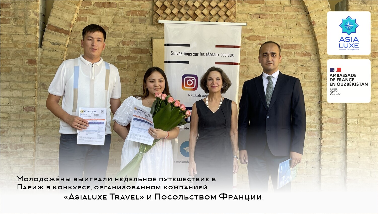 Посол Франции в Узбекистане. ASIALUXE Travel. Мероприятия проведённые тпосольством Франции в Узбекистане.