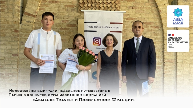 Молодожёны выиграли недельное путешествие в Париж в конкурсе, организованном компанией Asialuxe Travel и посольством Франции