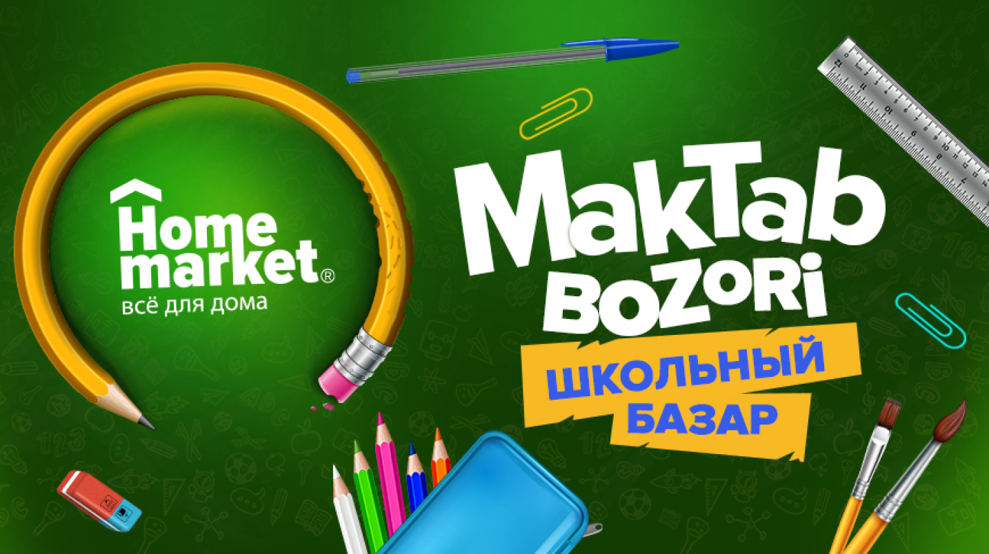 UzNews - Сеть магазинов Home market проводит школьный базар