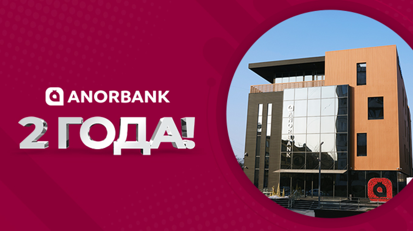 UzNews - Одной из самых быстрорастущих финансовых компаний Узбекистана –  ANOR BANK – уже два года