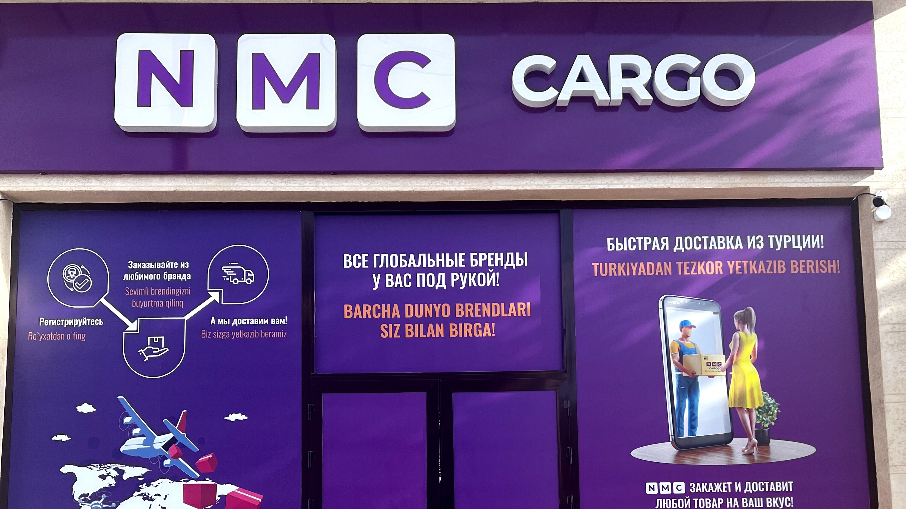 Онлайн-сервис NMC Cargo предлагает доставку товаров из Турции в Узбекистан без комиссии