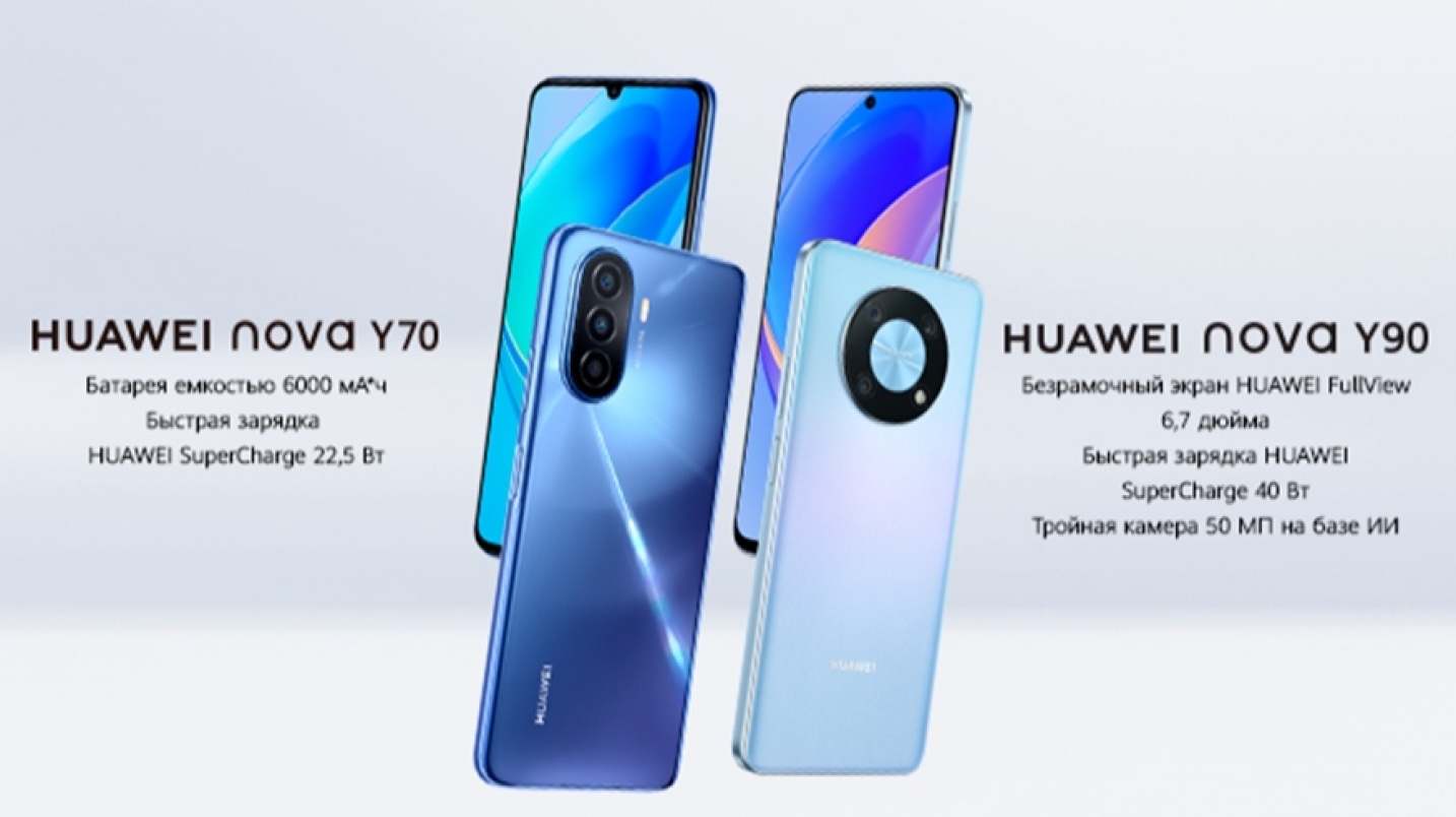 UzNews - Huawei представит сразу две модели инновационных смартфонов HUAWEI  nova Y70 и HUAWEI nova Y90