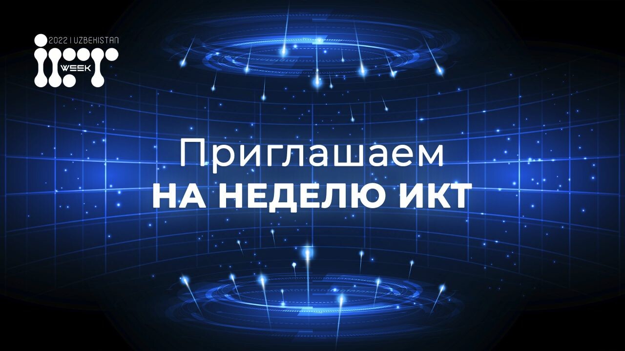 ICTWEEK Uzbekistan 2022: неделя информационных технологий пройдет в Самарканде