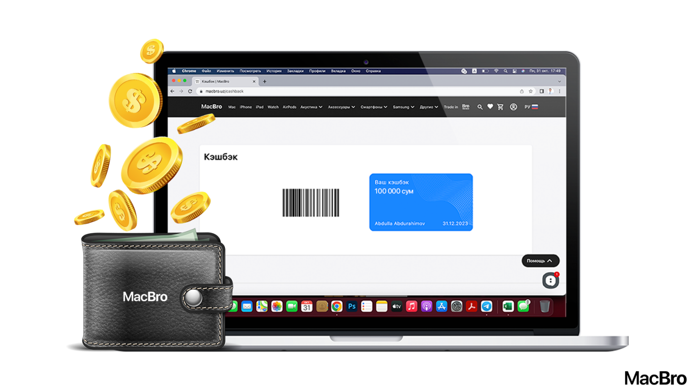 UzNews - Приобретайте гаджеты Apple через приложение MacBro и получайте  кешбэк