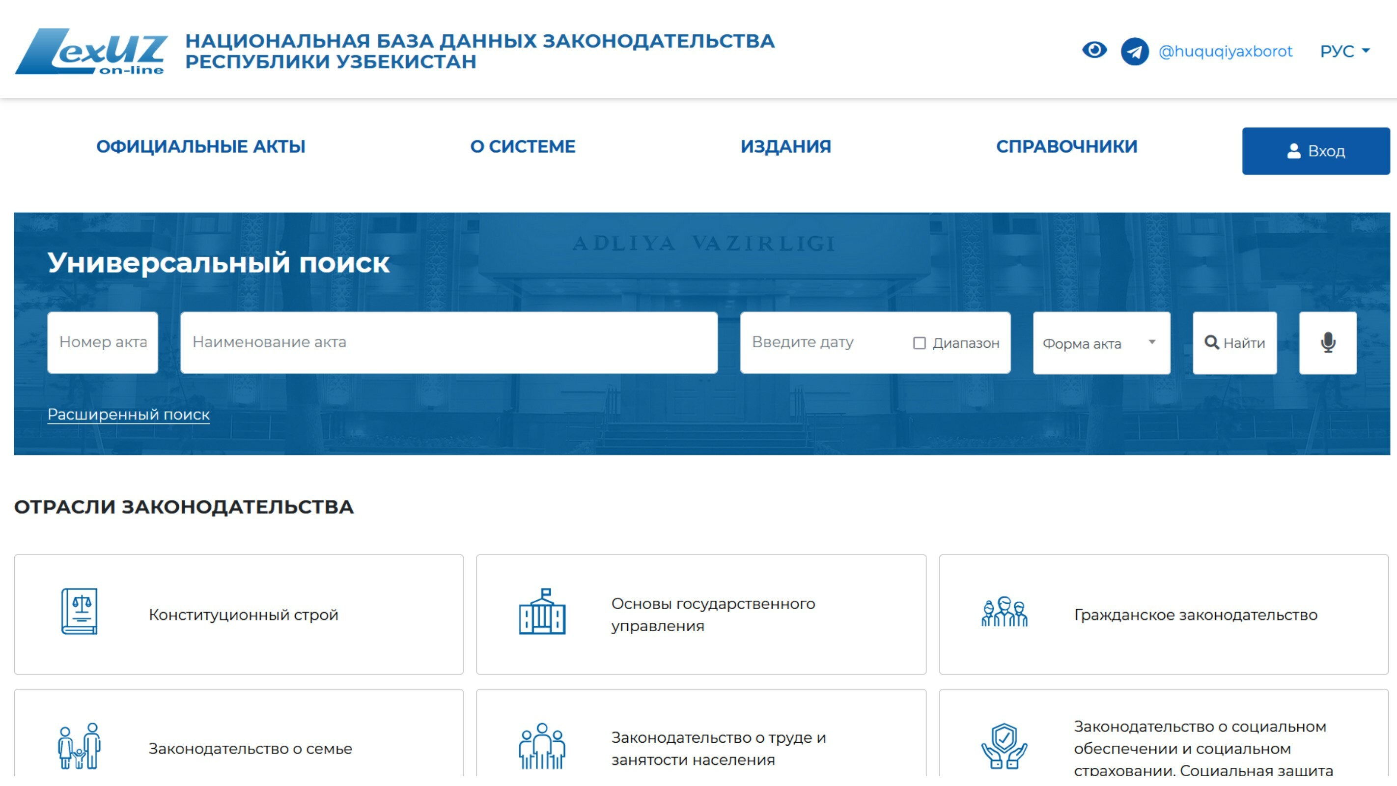 В Минюсте объяснили,  почему не все документы публикуются в Национальной базе данных
