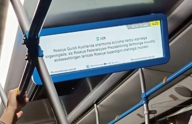 В общественном транспорте Москвы появились объявления на узбекском языке, призывающие на службу в ВС РФ