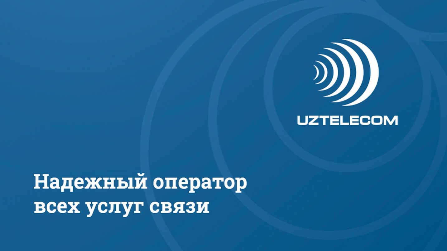 UzNews - UZTELECOM – надежный оператор всех услуг связи