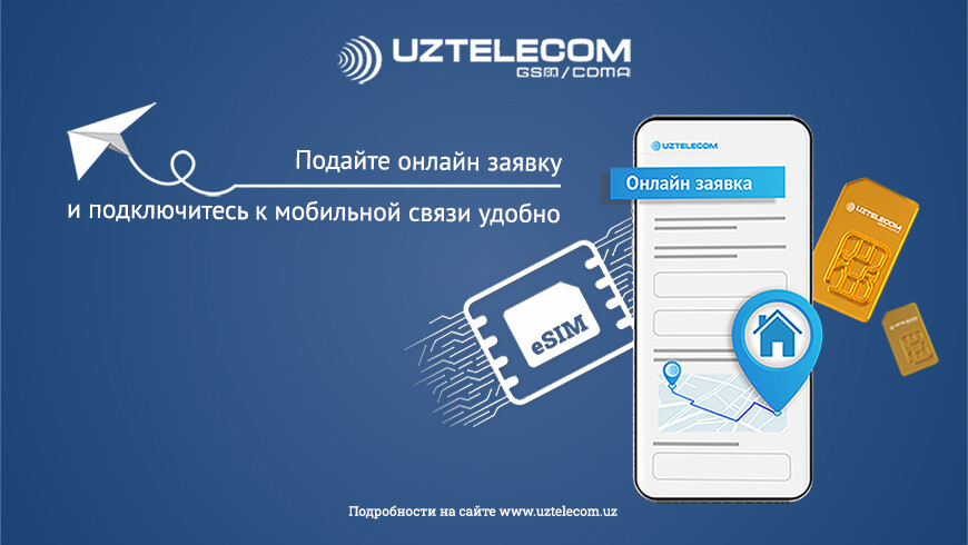 Uztelecom nomer tanlash