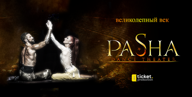 Грандиозное шоу PASHA DANCE THEATRE в Ташкенте