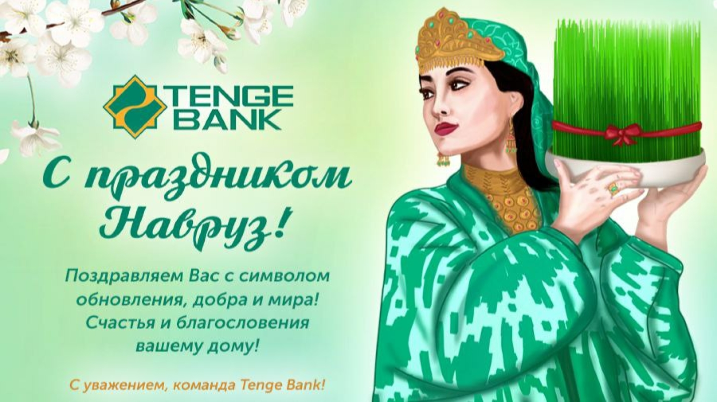 UzNews - Tenge Bank поздравляет жителей Узбекистана с праздником Навруз