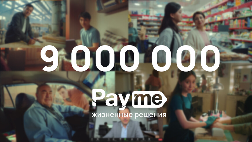 Более 9 миллионов зарегистрированных пользователей: Payme исполнилось семь лет