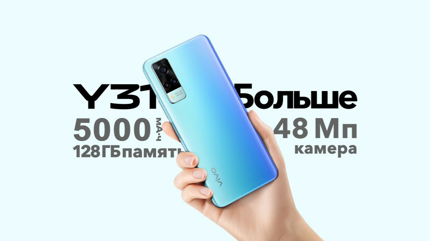 UzNews - Vivo представляет мощный бюджетный смартфон Y31 c батарейкой 5000  мАч