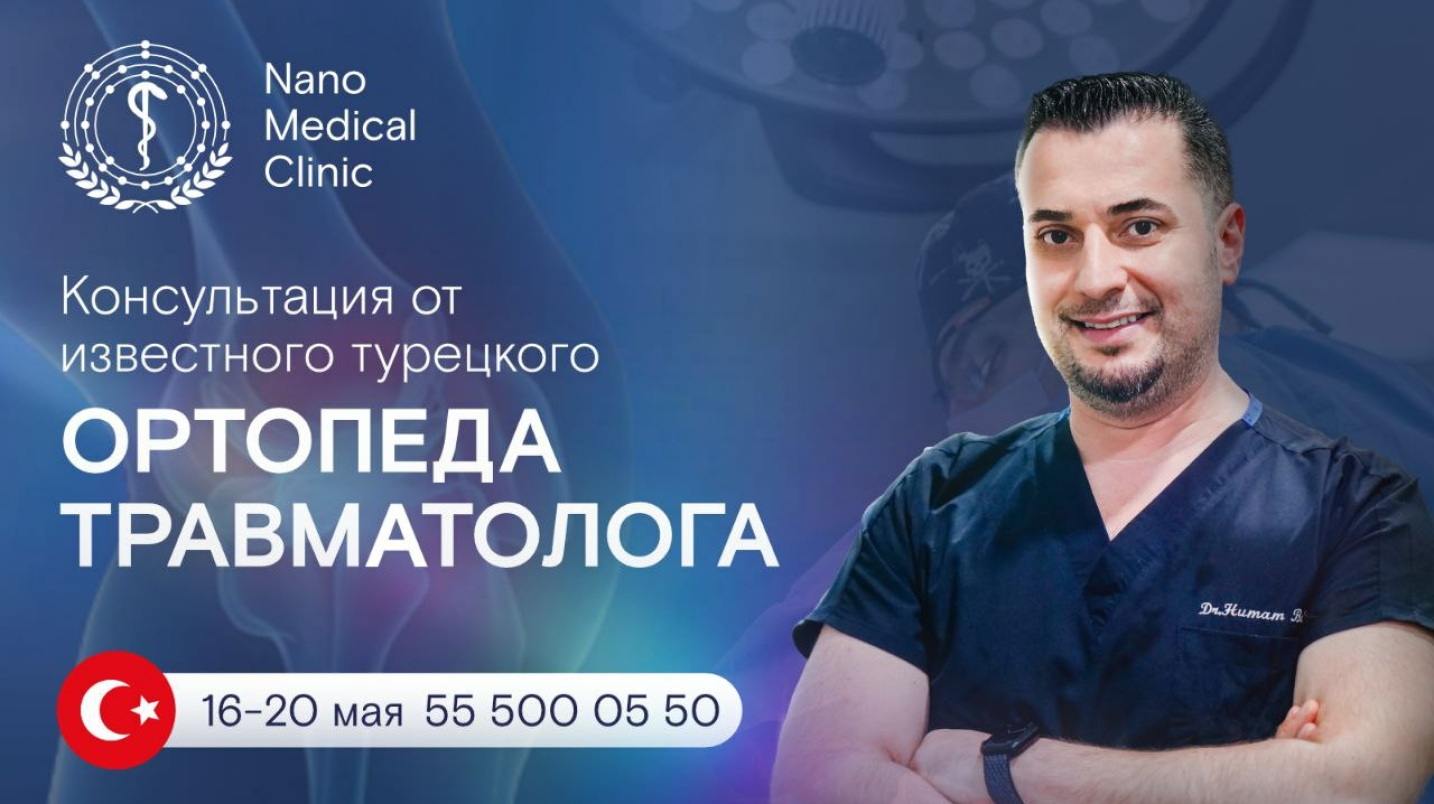 UzNews - Консультации от ортопеда-травматолога из Турции в Nano Medical  Clinic