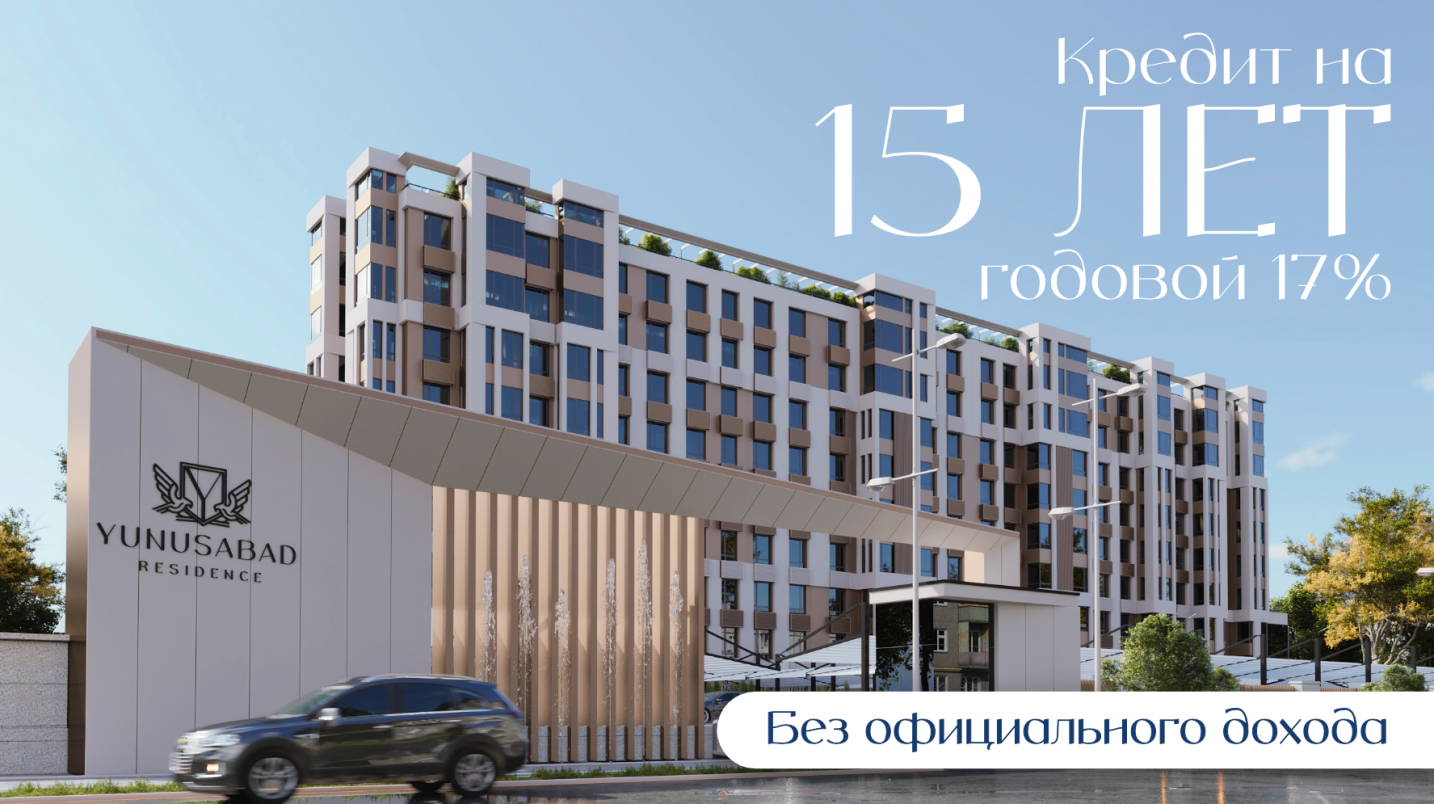 UzNews - Жилой комплекс Yunusabad Residence – готовые дома с кадастром в  кредит на 15 лет