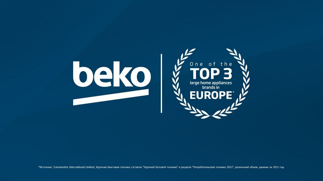 Европейский бренд Beko объявляет сезонные скидки на широкий ассортимент бытовой техники