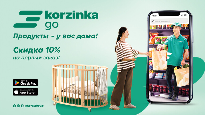 «Корзинка» запустила онлайн-супермаркет Korzinka Go