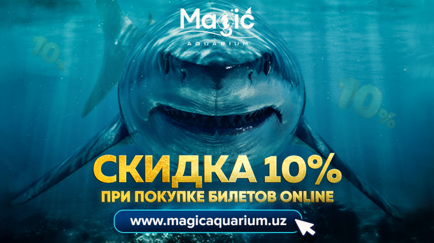 UzNews - Magic Aquarium объявляет о запуске официального сайта и дарит  скидку 10% на покупку онлайн-билетов