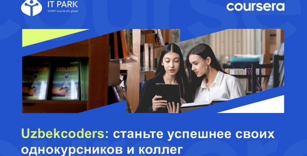 Путь к успеху от Uzbekcoders: как стать лидером среди однокурсников и коллег
