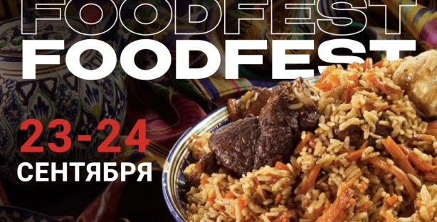 Праздник вкуса: FOOD FEST приглашает гостей на гастрономический фестиваль