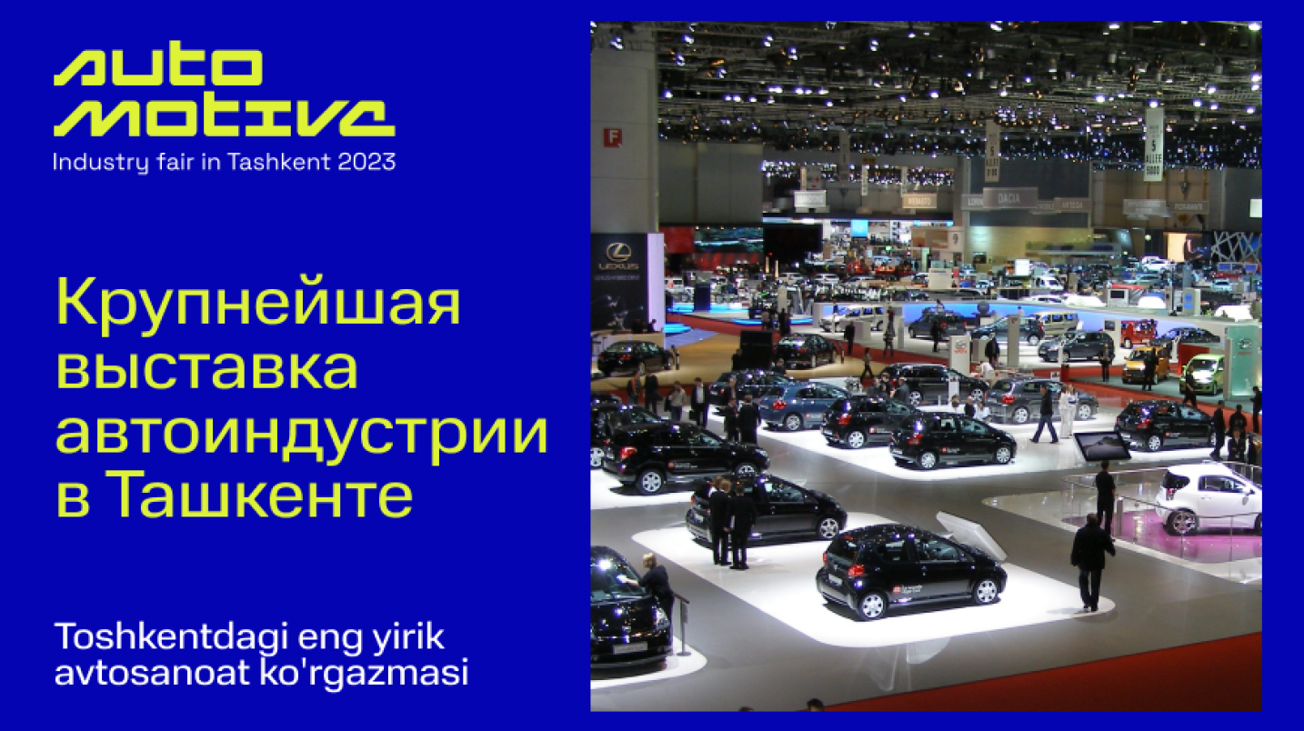 UzNews - Automotive Industry Tashkent 2023 — масштабная выставка  автомобильной промышленности в Ташкенте