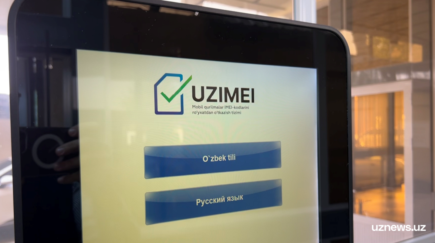 UzNews - Теперь регистрация IMEI-кодов будет проходить онлайн с помощью  Face-ID