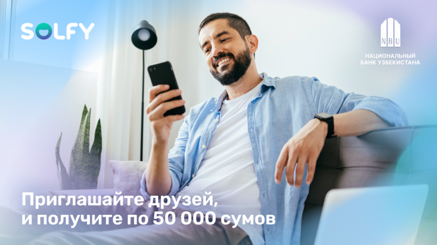 UzNews - В рамках программы «приведи друга» Solfy дарит 50 000 сумов