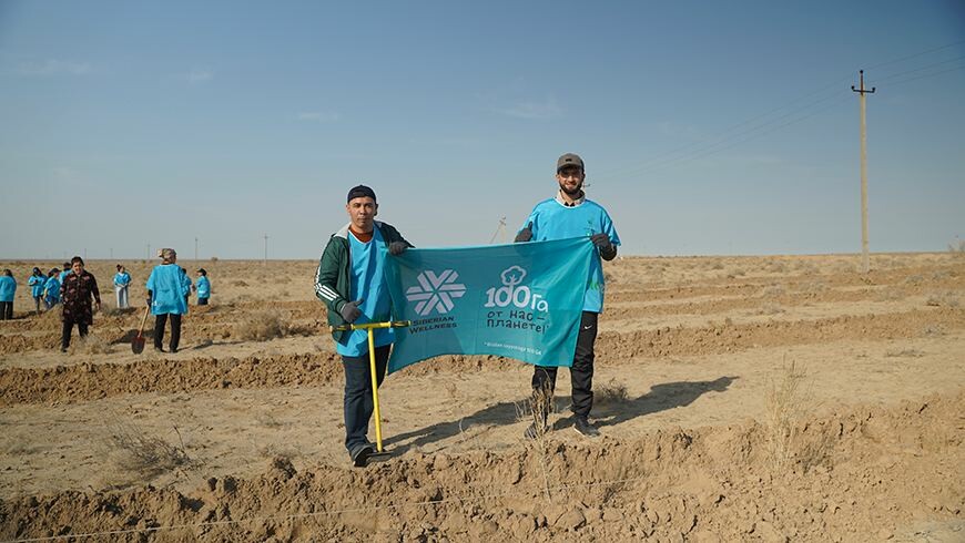 Компания Siberian Wellness принимает активное участие в восстановлении экосистемы Аральского моря