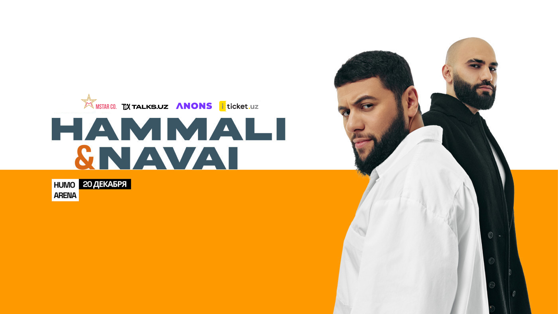 Успейте приобрести билеты на концерт Hammali & Navai по скидочным ценам