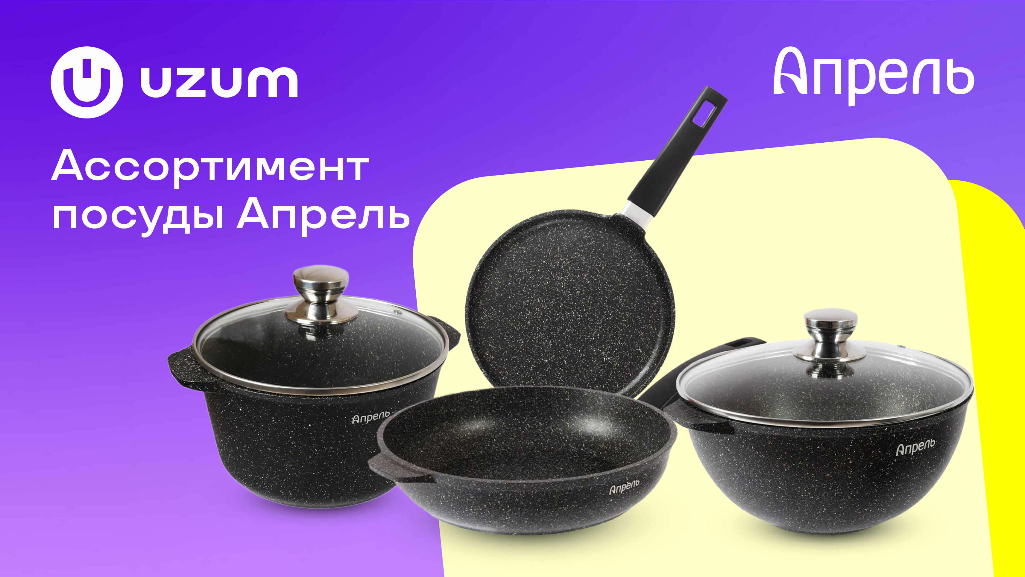 Tefal Brut. Тефаль Tefal Cuisine Brut. Tefal Brut Wok. Промокод Tefal 2021. Посуда апрель