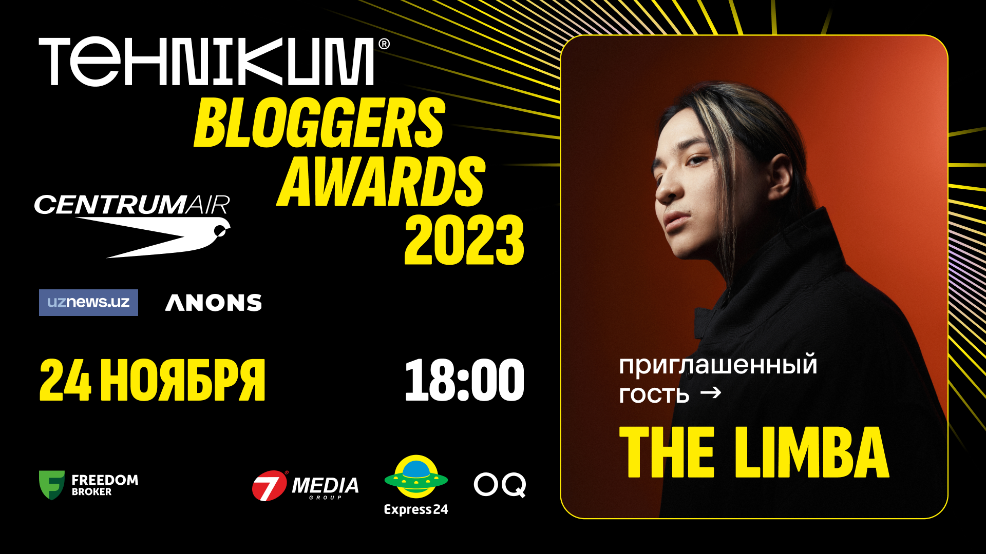 Остался всего один день до ежегодной премии блогеров — TEHNIKUM BLOGGER AWARDS