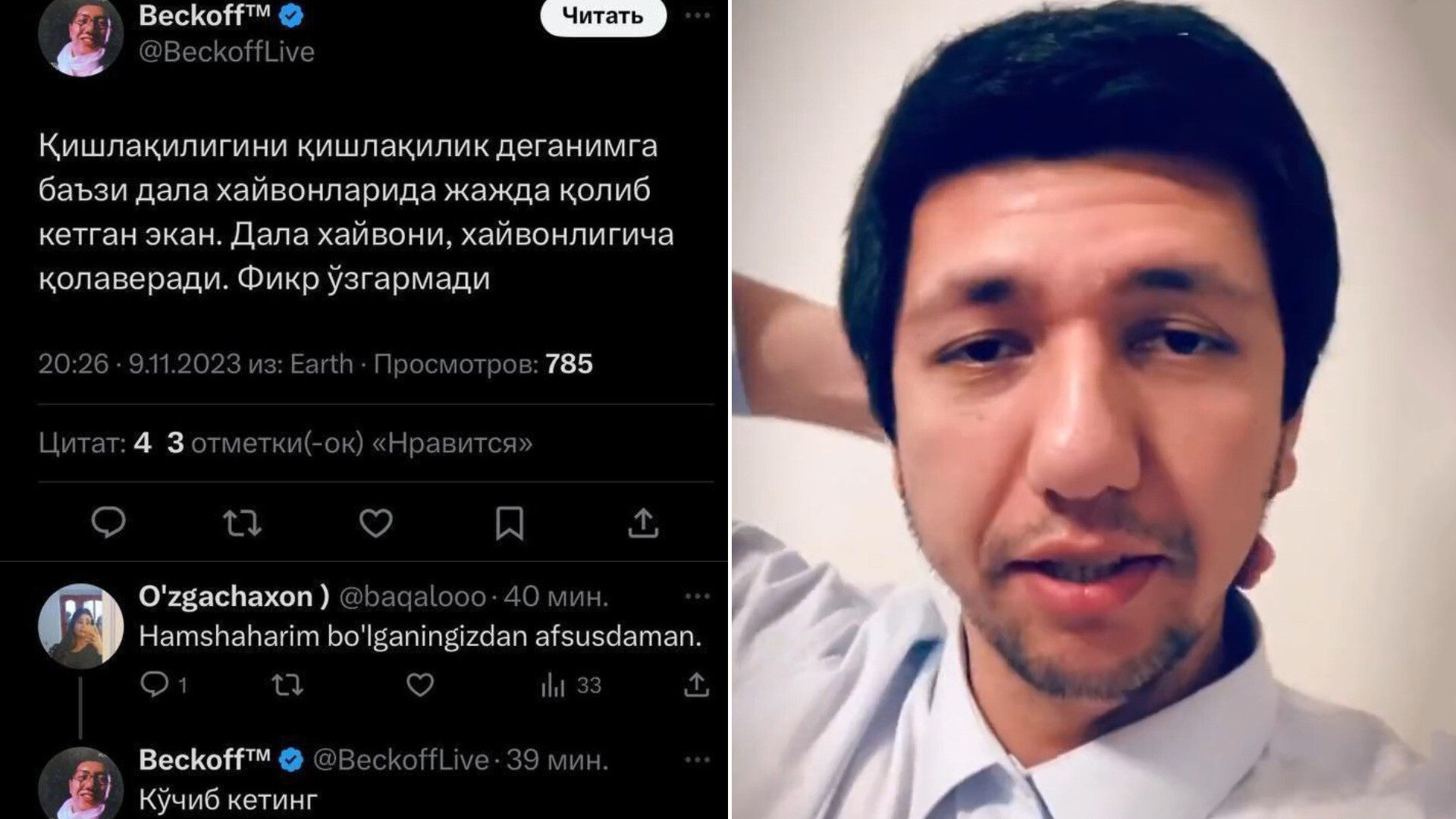 Блогер из Ташкента, оскорблявший блогеров из регионов, получил штраф — видео