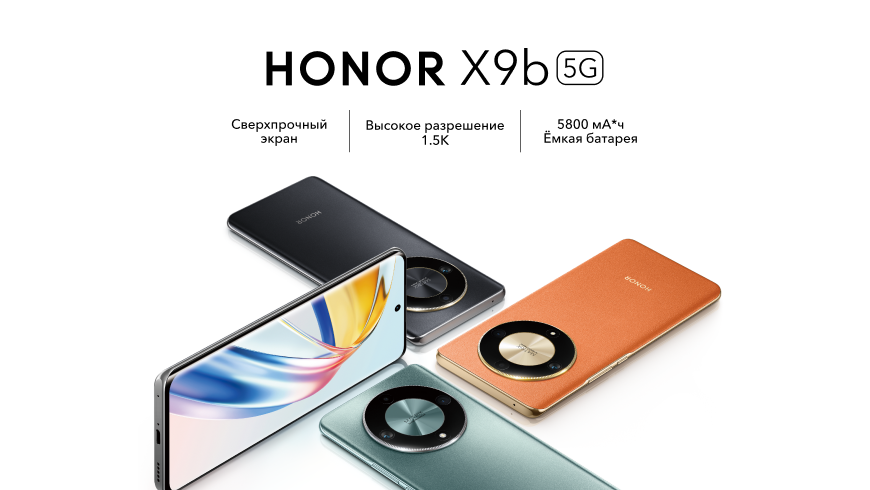Прорыв в технологиях: HONOR X9b устанавливает новые стандарты